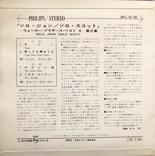 Release: Solo John / Solo Scott-Vinyl-Japan-1966-SFL-3172-5783500