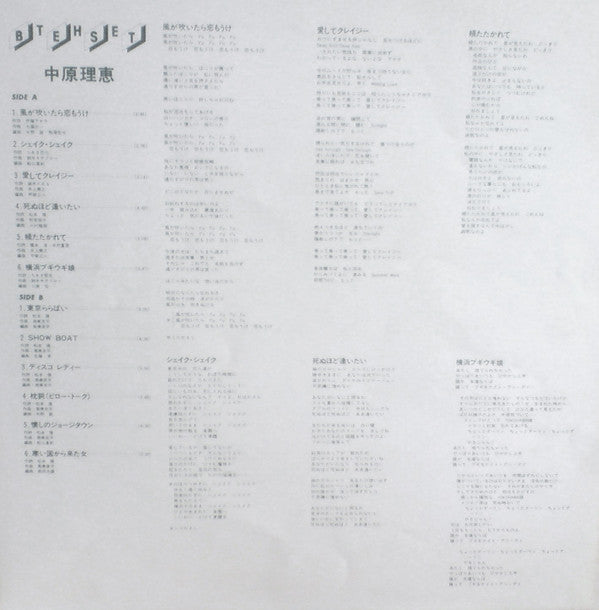 The Best = ザ・ベスト