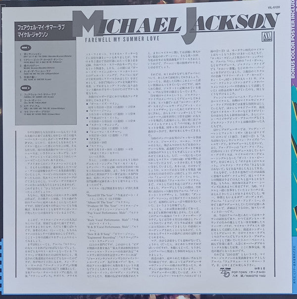 Farewell My Summer Love