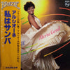 Alcione - Alerta Geral (LP, Album) - Good Plus (G+) / Good Plus (G+)