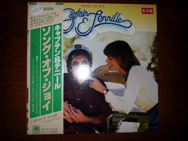 Master Release: Song Of Joy by Captain And Tennille