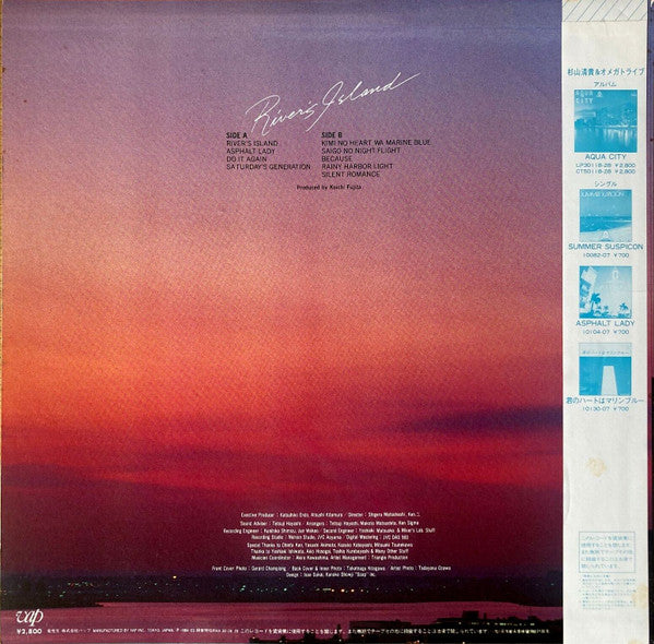 Release: River's Island = リヴァーズ・アイランド-Vinyl-Japan-1984-30136-28-2502802