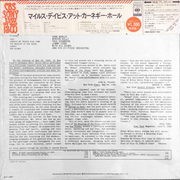 Miles Davis At Carnegie Hall