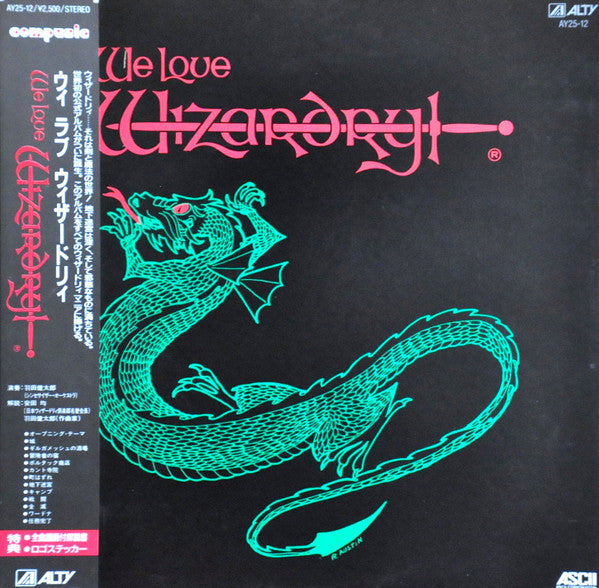 Release: We Love Wizardry-Vinyl-Japan-1987-AY25-12-9782351