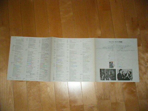 West Side Story (Original Sound Track Recording)