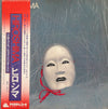 Hiroshima (3) - Hiroshima (Vinyl, LP, Album) Very Good Plus (VG+) / Very Good Plus (VG+)