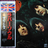 The Beatles - Rubber Soul (Vinyl, LP, Album, Limited Edition, Reissue, Remastered, Stereo) Very Good Plus (VG+) / Very Good Plus (VG+)