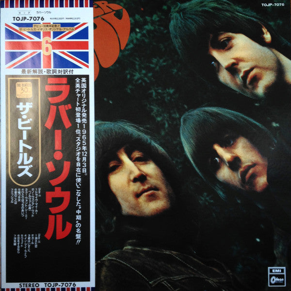 Rubber Soul