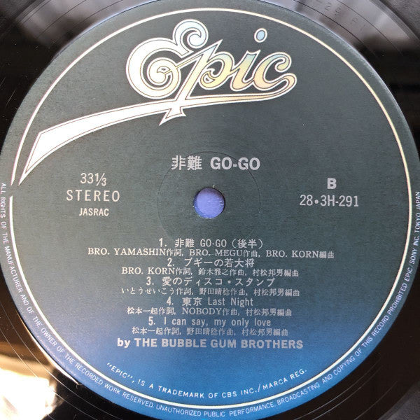 Hinan Go-Go = 非難 Go-Go