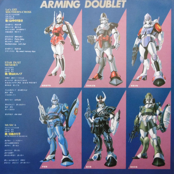 超時空騎団サザンクロスII サントラ盤/スターダスト = Super Dimension Cavalry Southern Cross II