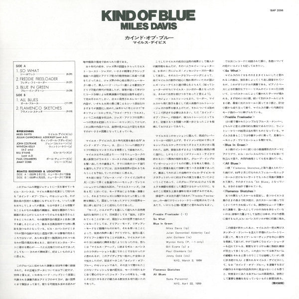 Kind Of Blue