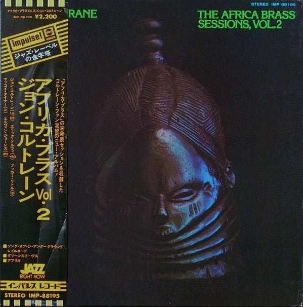 The Africa Brass Sessions, Vol. 2 = アフリカ・ブラス Vol・2