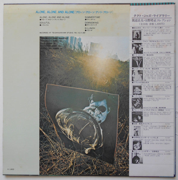 Master Release: Alone, Alone And Alone by Terumasa Hino Quartet