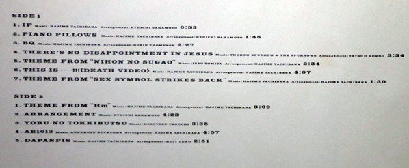 逢うは別れのハジメなり - Nice To Meet You, Sorry To Part