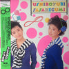 Ushiroyubi Sasaregumi - ∞ (Unlimited) (Vinyl, LP, Album) Near Mint (NM or M-) / Very Good Plus (VG+)