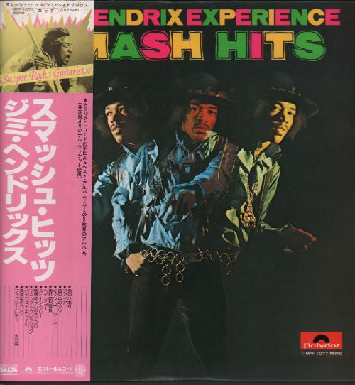Smash Hits