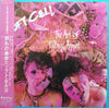 Soft Cell - The Art Of Falling Apart (LP, Album, Promo) - Near Mint (NM or M-) / Very Good Plus (VG+)