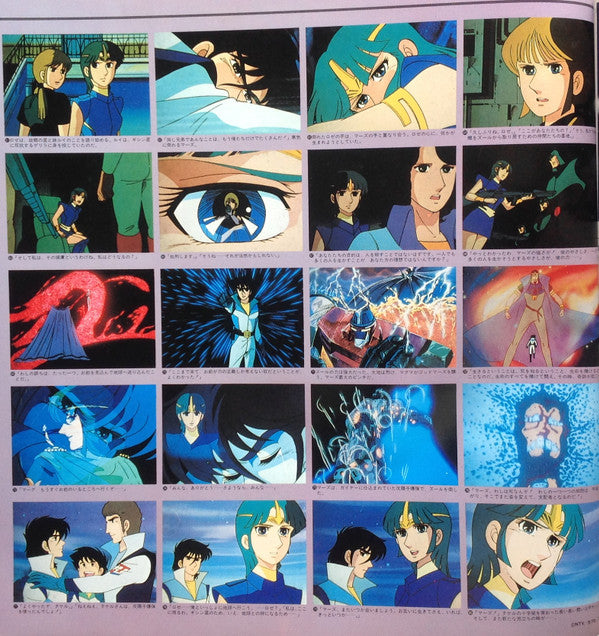 六神合体ゴッドマーズ・ドラマ編 マーズ&マーグ物語