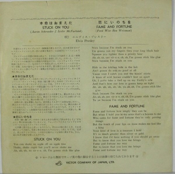 Release: Stuck On You / Fame And Fortune-Vinyl-Japan-1960-SS-1212-5730810