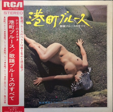 Release: Unknown Release-Vinyl-Japan-1968-JRS-7025-8676825