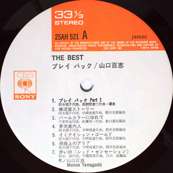 The Best プレイバック