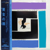 Elmer Bernstein - The Man With The Golden Arm (LP, Album, Reissue) - Very Good Plus (VG+) / Very Good Plus (VG+)