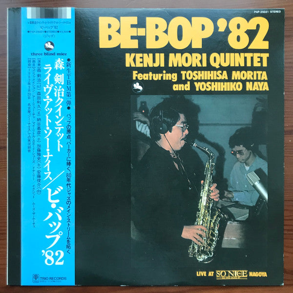Master Release: Be-Bop '82 by Kenji Mori Quintet