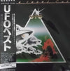 UFO (5) - High Level Cut = UFOベスト (LP, Compilation) - Very Good Plus (VG+) / Very Good Plus (VG+)