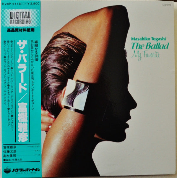 Master Release: The Ballad My Favorite by Masahiko Togashi
