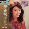 伊藤咲子 - 76/45 (Vinyl, LP, 45 RPM, Compilation) Very Good Plus (VG+) / Very Good Plus (VG+)