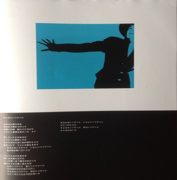 Alarm À La Mode = アラーム・ア・ラ・モード