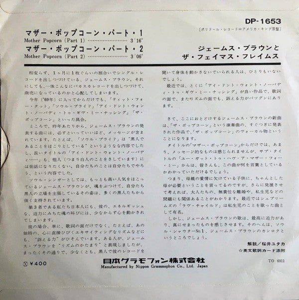 マザー・ポップコーン・パート・1パート・2 / Mother Popcorn (Part 1 2)