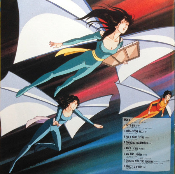 Cat's Eye = キャッツ・アイ サウンド・トラック