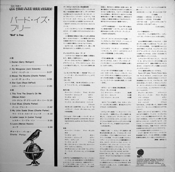 Release: "Bird" Is Free-Vinyl-Japan-None-ULS-1535-V-6244004