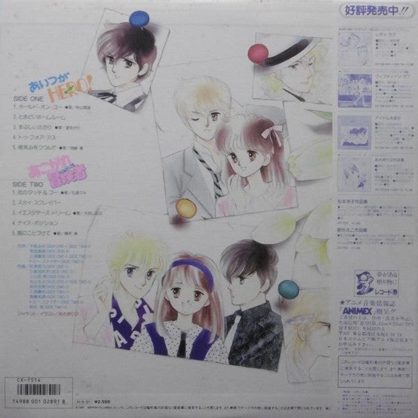 Release: Unknown Release-Vinyl-Japan-1986-CX-7514, CX-7514-8684761