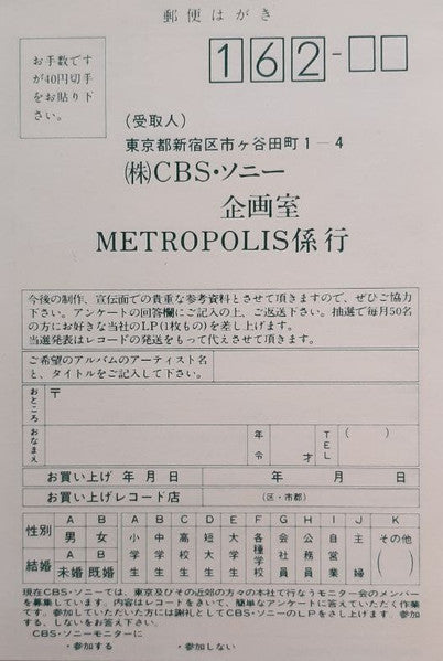 Metropolis (Original Motion Picture Soundtrack)