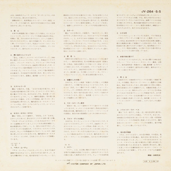 真夜中のラテン・ムード・デラックス = Midnight Latin Mood De Luxe