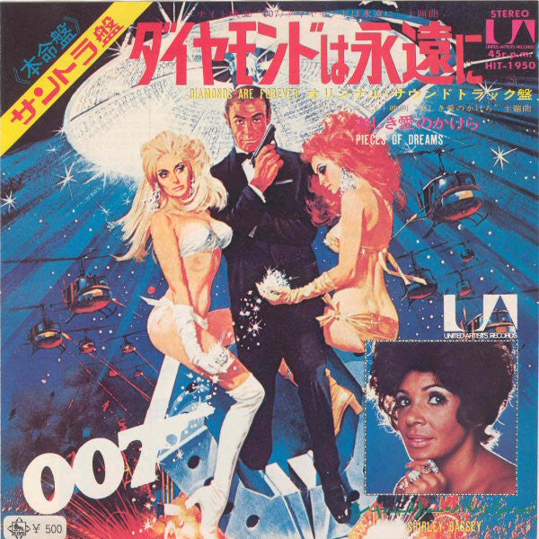 ダイヤモンドは永遠に = Diamonds Are Forever / 美しき愛のかけら = Pieces Of Dreams