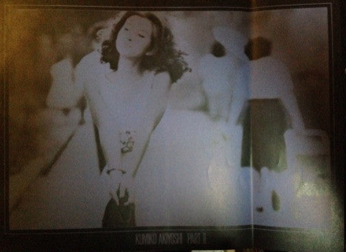 Kumiko Akiyoshi Part Ⅱ