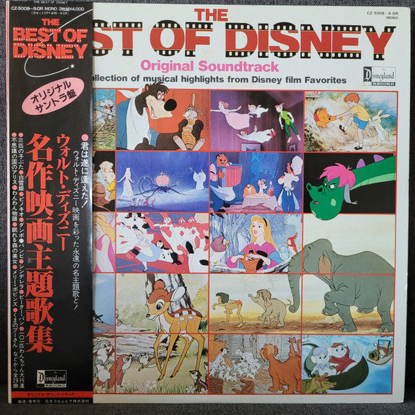 The Best Of Disney - Original Soundtrack - A Collection Of Musical Highlights From Disney Film Favorites