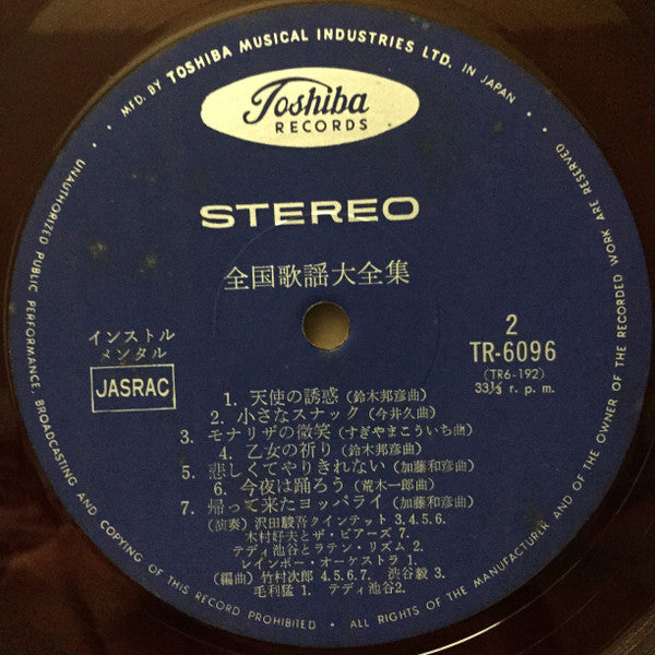 全国歌謡大全集