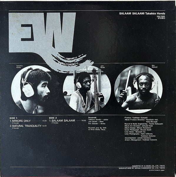 Salaam Salaam = サラーム・サラーム