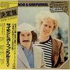 Simon & Garfunkel - Golden Double Series (2xVinyl, LP, Compilation) Very Good (VG) / Very Good Plus (VG+)