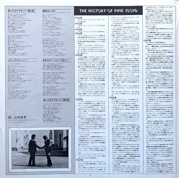 Wish You Were Here = 炎 (あなたがここにいてほしい)