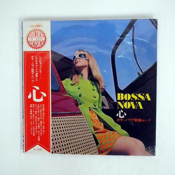 Release: 心-Vinyl-Japan-1968-GW-5028-9863566