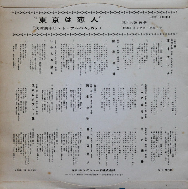 Release: Unknown Release-Vinyl-Japan-None-LKF-1009, LKF 1009-7283903