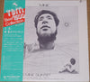 Kosuke Mine Quintet - Mine (LP, Album, Reissue) - Very Good Plus (VG+) / Very Good Plus (VG+)