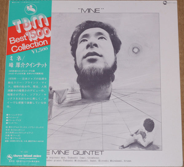 Release: Mine-Vinyl-Japan-1979-15PJ-1021-4965224