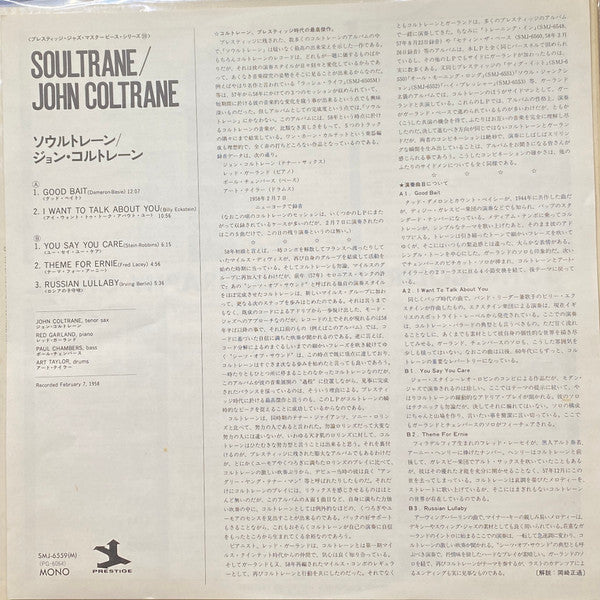 Soultrane
