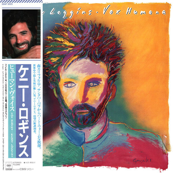 Release: Vox Humana-Vinyl-Japan-1985-28AP 3025-3992550